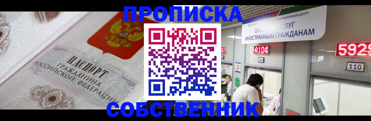 временная регистрация надежно в Набережных Челнах