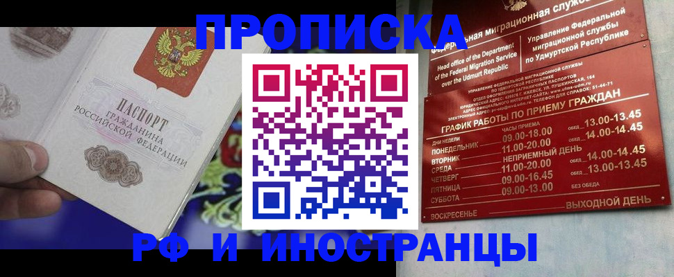 прописка для военкомата в Набережных Челнах