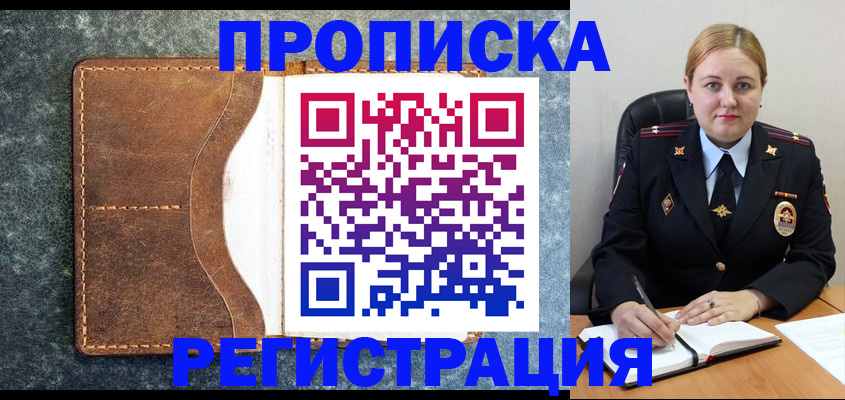 прописка для кредита в Набережных Челнах