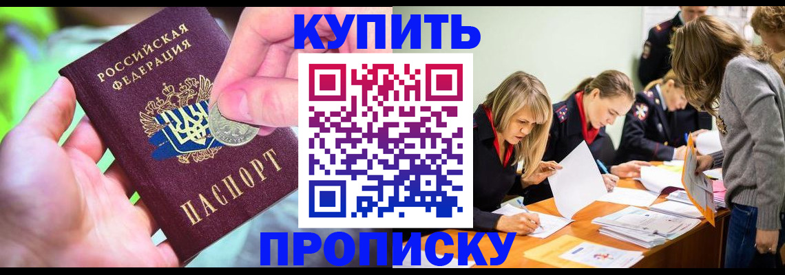 прописка в квартире в Набережных Челнах