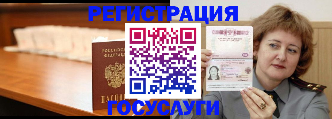временная регистрация недорого в Набережных Челнах