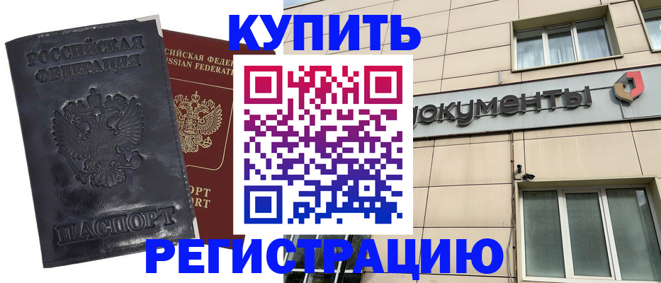 временная регистрация для всех в Набережных Челнах