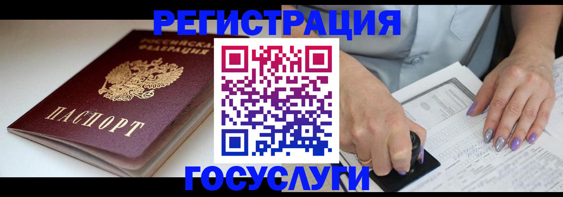 прописка ребенка в Набережных Челнах