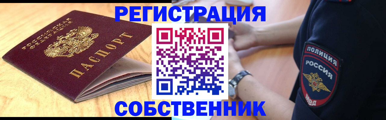 временная регистрация в квартире в Набережных Челнах