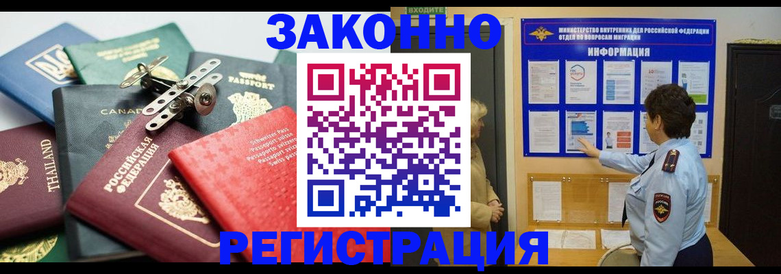 прописка законно в Набережных Челнах