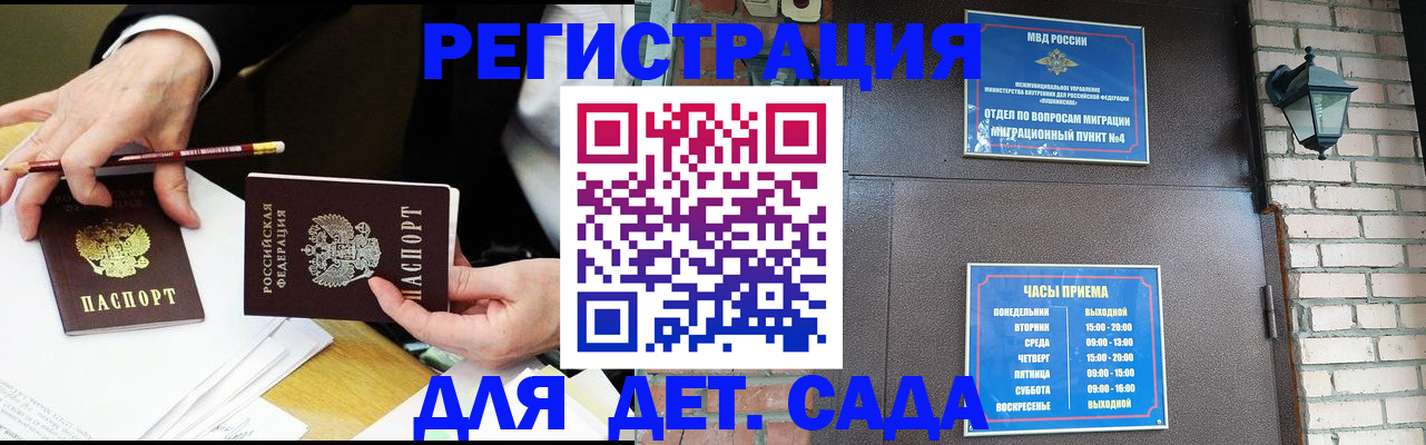 прописка штамп в Набережных Челнах