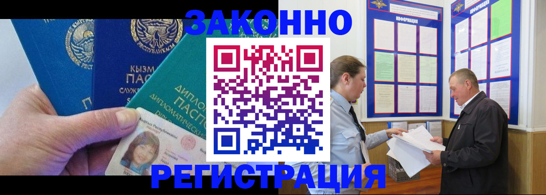 временная регистрация для всех в Набережных Челнах