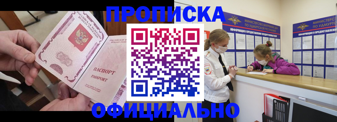 временная регистрация для школы в Набережных Челнах